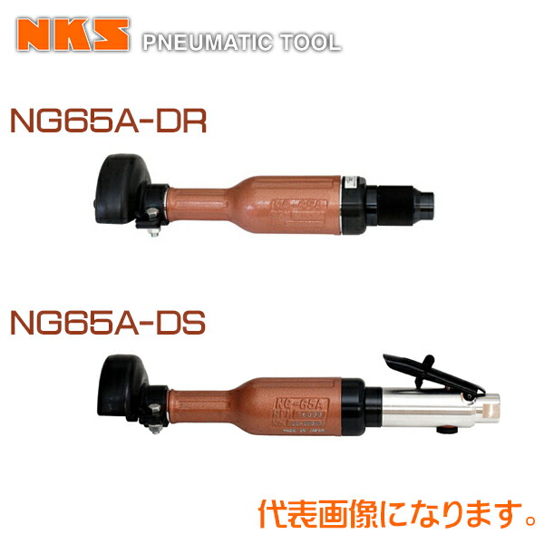 中谷機械 エアー工具ディスクグラインダー(ストレート)NG (ホース内径：9.5mm*PT3/8)