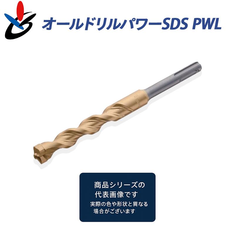 【サンコーテクノ】オールドリルパワーSDS PWL（SDSplusシャンク）〔全32サイズ〕｜テクノネットＳＨＯＰ