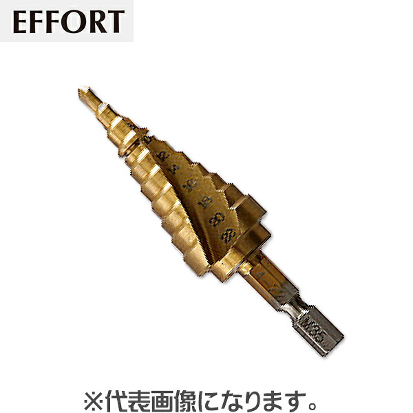 【ゆうパケットでの送りとどける】［EFFORT］エホート 六角軸スパイラルステップドリルステン ESS-412/422/523/430M《4種》鉄、ステンレス鋼、穴の取りひろげる、バリ取り、面取産業に至適。