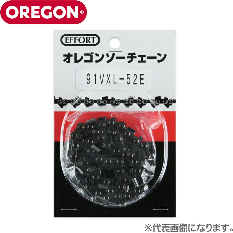 【ゆうパケットでの発送】［EFFORT］オレゴン ソーチェン 91F（竹用） (チェンソー用替刃) OREGON チェンソー チェーン 刃 替え刃