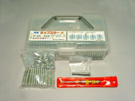 タップスター(SUS製)スタートキット M6×45L【100本入】(SDS専用ビットφ5.5mm_専用ソケット、各1本付)
