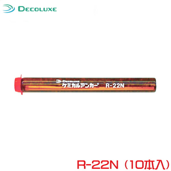 ［ＤＥＣＯＬＵＸＥ］ケミカル船がかり「宇宙カプセル型-回転させる遣りかた及び回転させる殴ること遣りかた-R印字機」R-22N（10本入）日本デコラックス