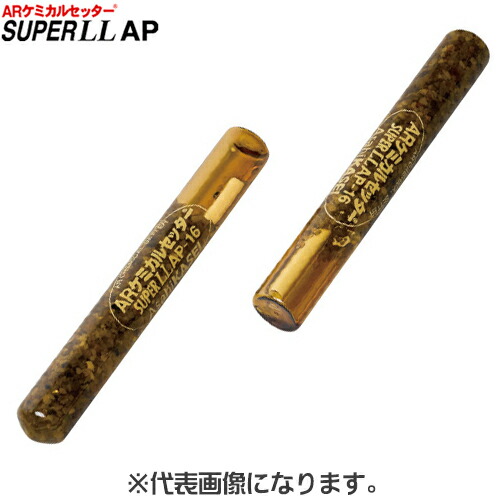 ［旭化成］接着系アンカー「カプセル型」ARケミカルセッター AP ガラス管入 ケミカルアンカー カプセル方式(回転・打撃型) サンコーテクノ/SANKO