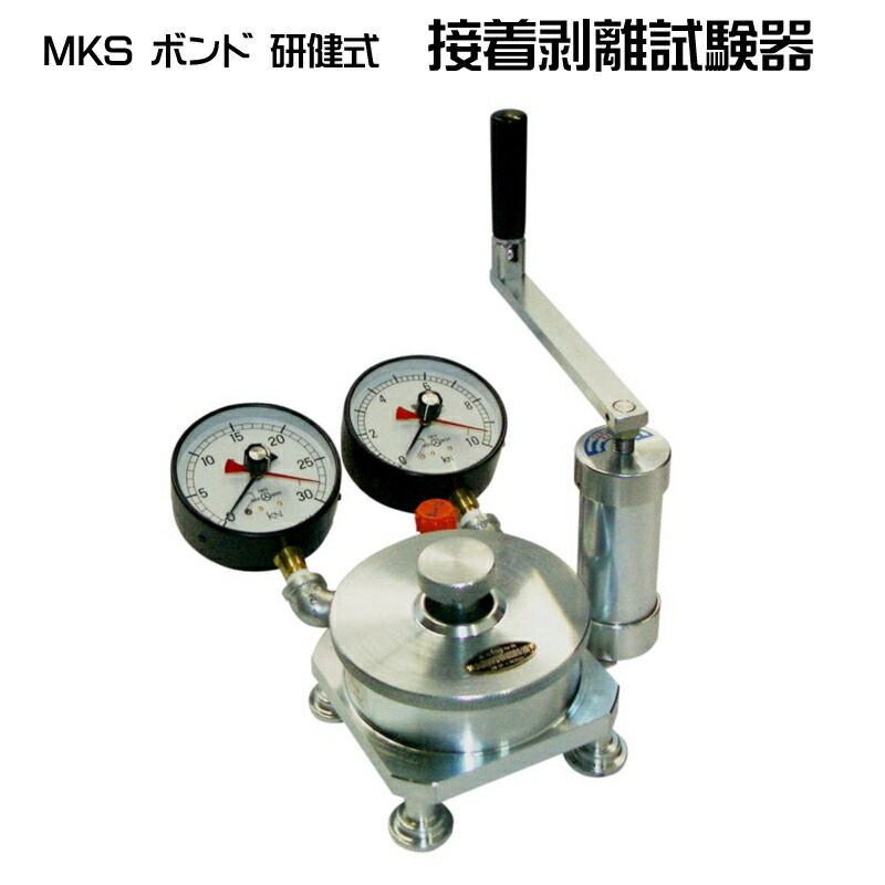 【受注生産品】 MKS ボンド 建研式 接着剥離試験器 アナログ表示式Model : BA-800 測定範囲：0～30kN 引張試験機井谷衡機製作所