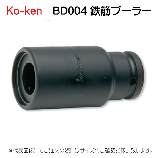 楽天市場】NAGAKI 30012 ベンリーラッチ通信用 BS-3 ソケットを