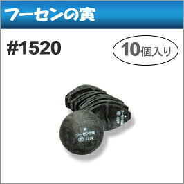 フーセンの寅＃1520 1ケース（10個入り） 27,170円