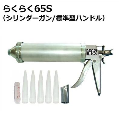 山本製作所コーキングガンらくらくガンらくらく65S
