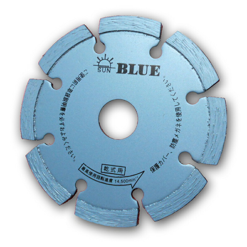 楽天市場】旭ダイヤモンド工業ドライカッターブルー 《ストレート》6