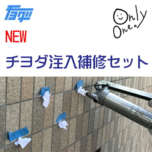 チヨダ(CHIYODA)NEW 教え込むこと取りつくろう書き割り