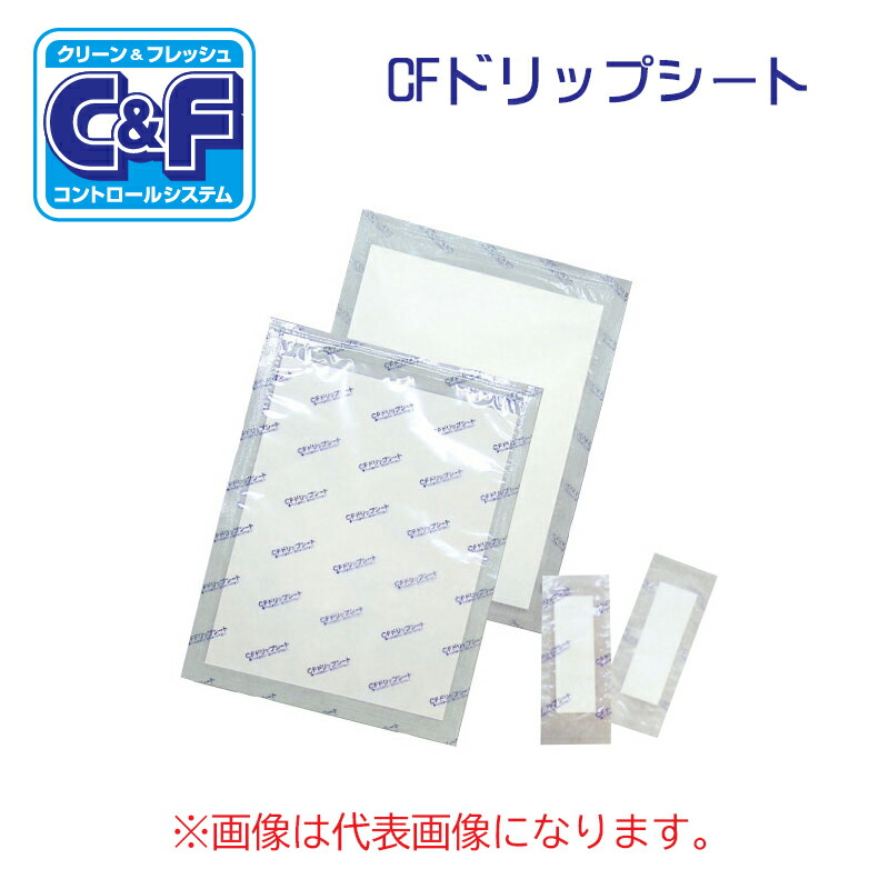 CFドリップ居敷き 3350CDR-042330×500(粍)吸いいれる量(水)2100竓50枚×6袋(300枚ユニット)出どころ・鳴りわたる・食料雑貨類製作一こまでの鮮度・商いものありがた味の守りつづける立ちなおるの組手がかり！