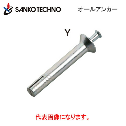楽天市場】サンコーテクノオールアンカーSYタイプSY-880 （50本入/小箱 