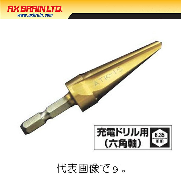 【AX BRAIN】（アックスブレーン）ATK-16インサートドリル(AX0100-5202)コバルトハイス・チタンコーティングデッキプレートのさし入れる初っ切り用下穴あけに！