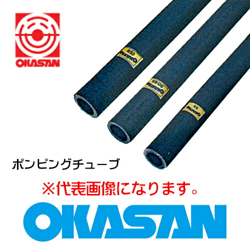 楽天市場】岡三機工 ポンピングチューブ OKASAN 10M PT-10M φ25×700mm : テクノネットＳＨＯＰ