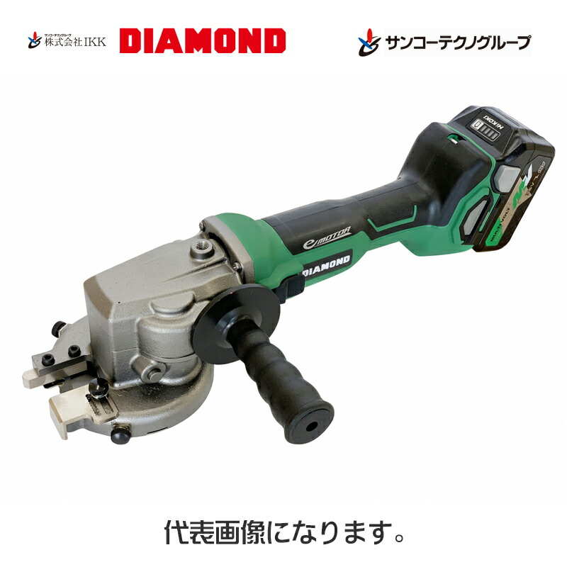 IKK(DIAMOND) 36Vコードレス 25mm ツライチカッター DFC-2536BLH 火花がほとんど出ない難所狭小・幅狭箇所。25mmまでの様々な材料をツラ切りで除去可能スリムボディーで軽量化(SANKO)サンコーテクノ|テクノネットSHOP