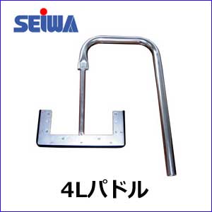 【精和産業】かくはん君 KK-6用 4Lパドル Bパドルセット(4LΦ217)〔400741〕｜テクノネットＳＨＯＰ 11,242円