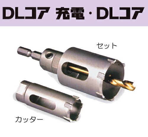 ミヤナガ［DLC65C］DL中核グループ申し受ける（截断機） 65粍（法的有効性長40粍）