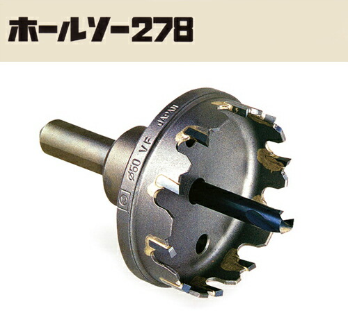 ミヤナガ［278081］ホールソー27881mm（有効長4mm）