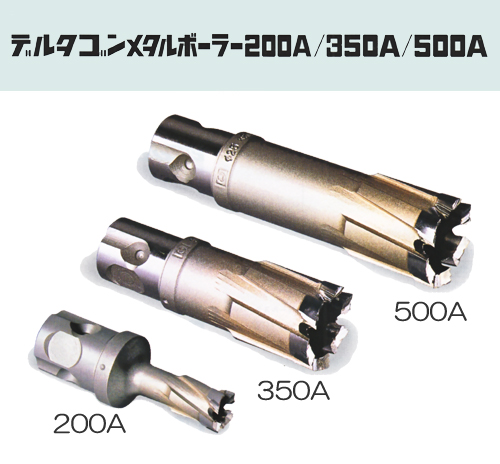 ミヤナガ(Miyanaga) メタルボーラー350A 24.5mm MB350A24.5-