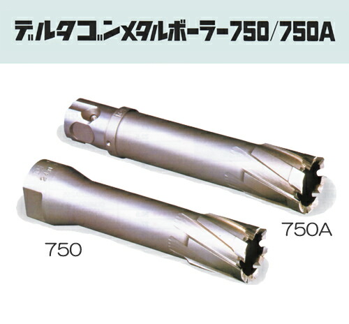 ミヤナガ［DLMB75235］デルタゴンメタルボーラー750（カッター）23.5mm（有効長75mm）