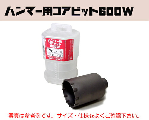 ミヤナガ［600W100C］ハンマー用コアビット600W（カッター） 100mm×105mm（有効長70mm）