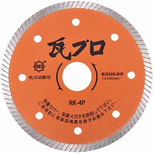三京ダイヤモンド工業【10枚＋1枚サービス拡販キャンペーン】［RK-4P］瓦プロ10枚まとめ買いで1枚サービス！！合計11枚｜テクノネットＳＨＯＰ