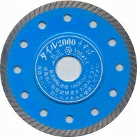 【ツボ万】［T2000U-125］タイル２０００うす刃125×1.1×5×22