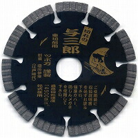 【まとめ買い大売り出し】ツボ万 与三郎 重節する用 乾式  素早さ重視型 金剛石切り手 切り身の与三郎 5枚まとめ買いで1枚客あしらい！！足し加える6枚