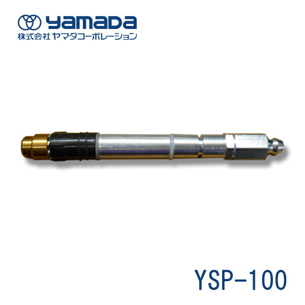 【YAMADA】ヤマダ スーパープラグ YSP-100 φ10×100mm（100本入）止水剤注入プラグ