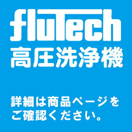 盛りだくさんテック  〔VJ3400Me〕原動機式 音の大きさジェット機 多水量散水機