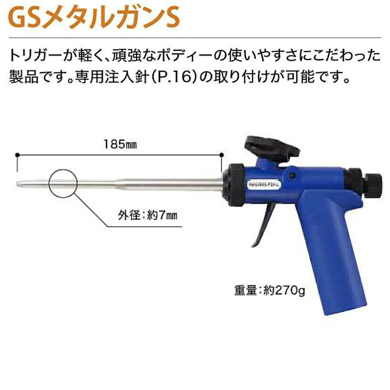 【ABC商会】インサルパックGSメタルガンSGSガンフォーム専用ガンGSMGS