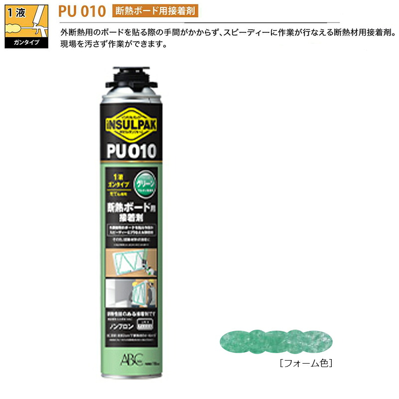 【ABC商会】インサルパックPU010（12本入/箱） 断熱材用接着材/ガンタイプ〔グリーン色〕｜テクノネットＳＨＯＰ