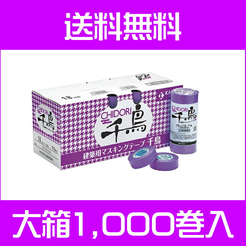 建築用マスキングテープ 弁慶 3箱 24mm 楽天市場】【まとめ買い】カモ