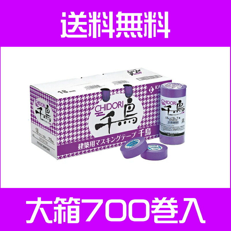 楽天市場】【まとめ買い】カモ井 マスキングテープ 弁慶 [建築