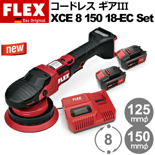 FLEX プロトンギヤIIXCE10-8 ギヤアクションポリッシャー フレックス ポリッシャー XCE10–8 ギヤアクション