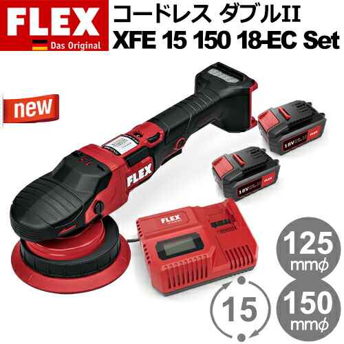 楽天市場】【新型（第2世代）】［ドイツ］ フレックス (Flex) ［533020