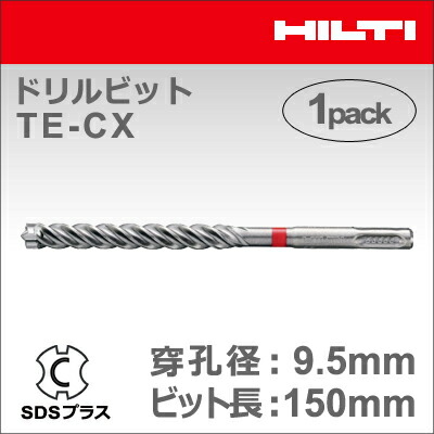 【美品】ヒルティドリルビット　ドリルビット TE-CX 6/17 HILTI (ヒルティ) ドリルビット TE-CX 6/17 MP8 (8本入