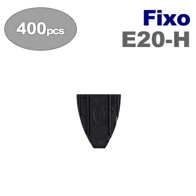 ［スイス］ ラメロ （Lamello） ［145026］ Fixo E20-H （400個入） フィクゾ ビスケットジョイントカッター用 電動工具本体-切断工具