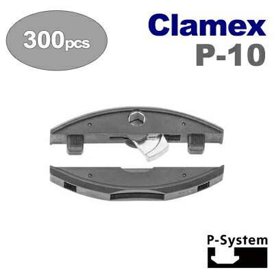 ［スイス］ ラメロ （Lamello） ［145373］ Clamex P-10 （300組入） 【P-システム】 クラメックス P-10