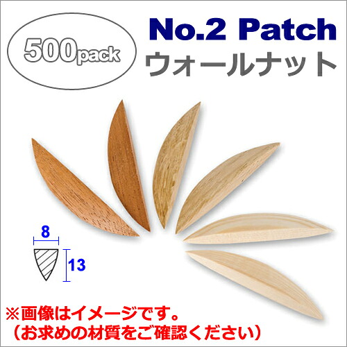 ［スイス］ ラメロ （Lamello） ［153502］ NO.2パッチ ウォールナット （500個入） ビスケットジョイントカッター用｜テクノネットＳＨＯＰ 17,182円