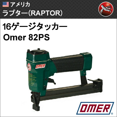 【楽天市場】［アメリカ］ ラプター (RAPTOR) Omer 17P.763