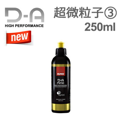 【楽天市場】［イタリア］ RUPES （ルペス） ［9.DACOARSE 250］ 高性能 ゲルコンパウンド（1） 細目 250ml D-Aシリーズ  『BigFoot』 （ビッグフット） : テクノネットＳＨＯＰ