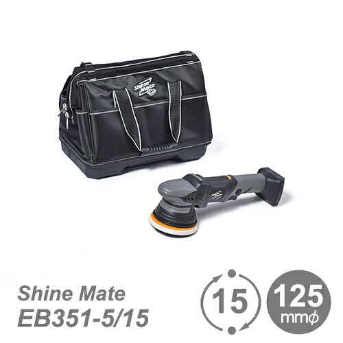 楽天市場】K&FP シャインメイト (ShineMate)【本体のみ】 EB351-6/21