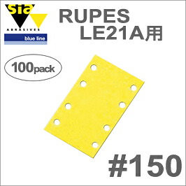 ［スイス］Sia（シア）［1900.2013.0150］木工用ベルクロ式サンドペーパー#150（100枚入） 5,467円