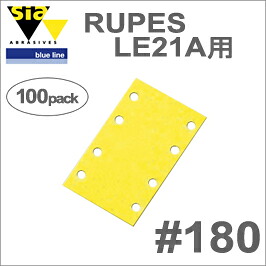 ［スイス］Sia（シア）［1900.2013.0180］木工用ベルクロ式サンドペーパー#180（100枚入）