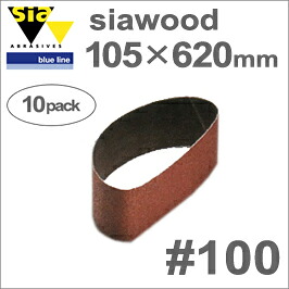 ［スイス］Sia（シア）［2873.6207.0100］シアウッド105×620mm（10枚入）#100木工専用サンディングベルト