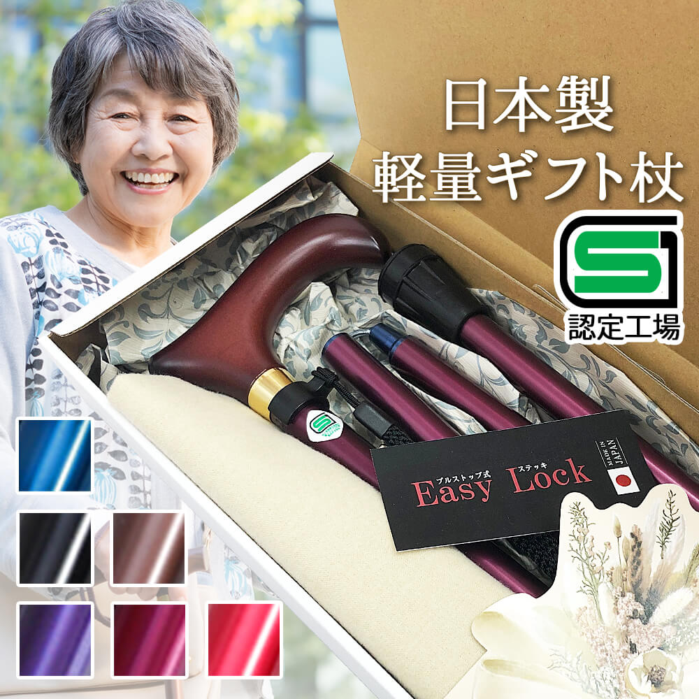【名入れ対応】 杖 折りたたみ 軽量 女性 つえ ギフト ステッキ プルストップ おしゃれ お洒落 伸縮 シニア 散歩 無料ラッピング 古希 喜寿 米寿 卒寿 白寿 SG COLORｽﾀﾝﾀﾞｰﾄﾞTC11C08 15,246円