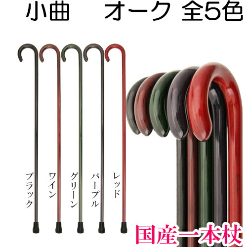 安い購入 可愛い 一本杖 女性の手にフィットする小曲 職人 手作り 国産 ギフト 母の日 プレゼント デザイン オシャレ 一本杖 小曲 オーク 樫 有 飯田製作所 敬老の日 母の日 プレゼント ステッキ すてっき おしゃれ 新品本物 Allsoporganicbutcher Com Au