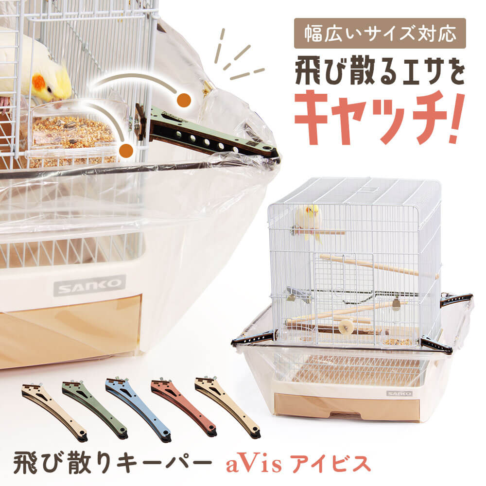 楽天市場】小鳥の快適フィーダー/フードフィーダー 食器 エサ