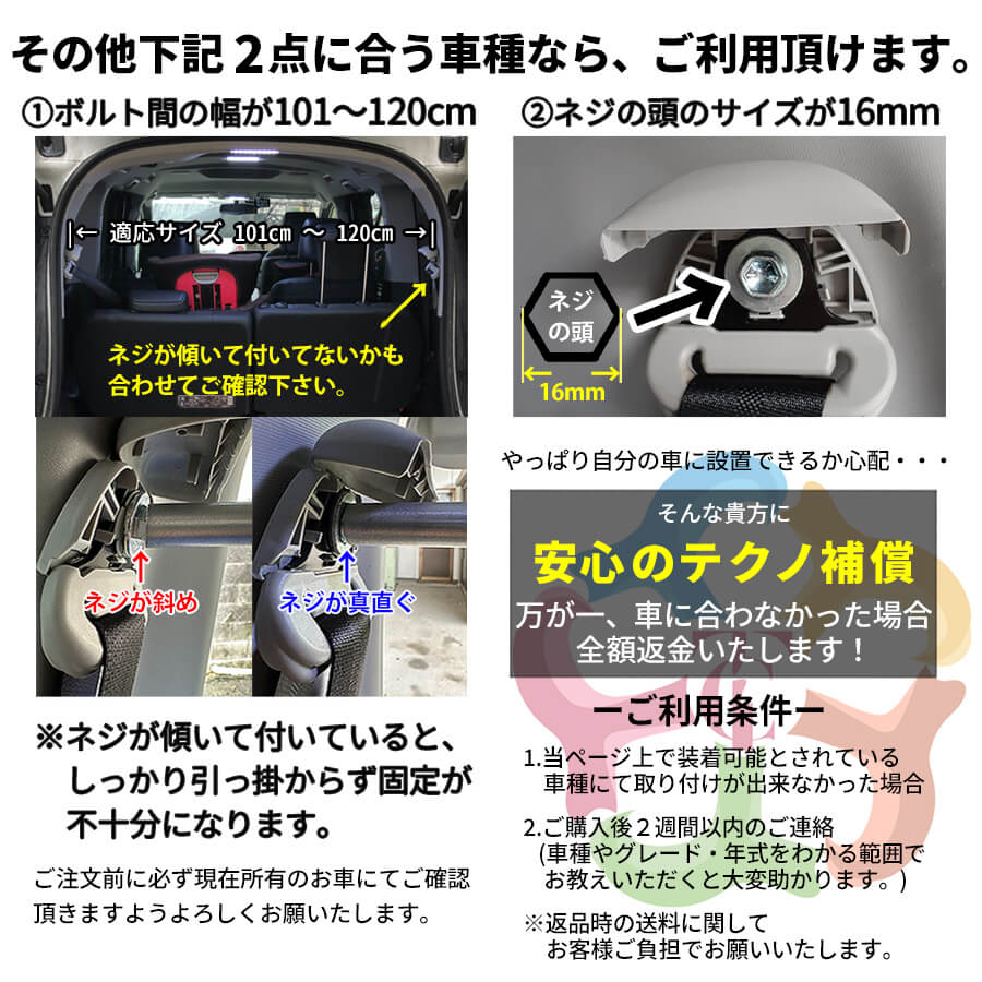 テクノケアのラゲッジバー】 車内 収納 ベビーカー フック つっぱり棒 
