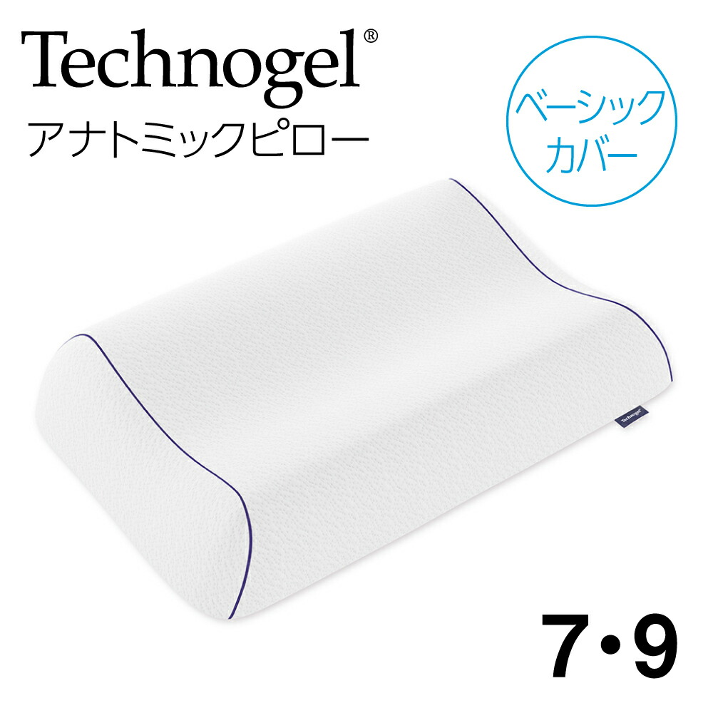 楽天市場】Technogel Original Collection Anatomic Curve